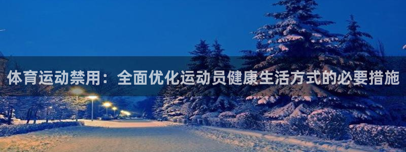 球王会体育