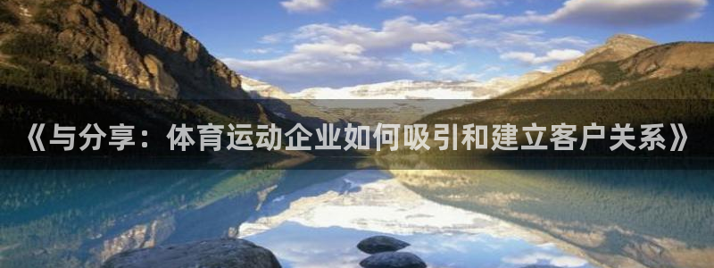 球王会体育