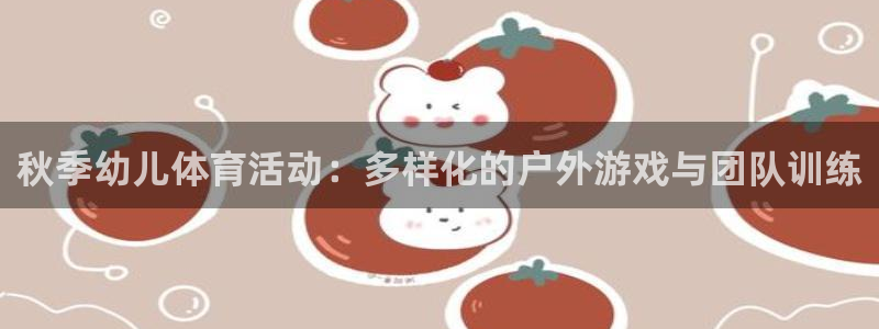 球王会体育