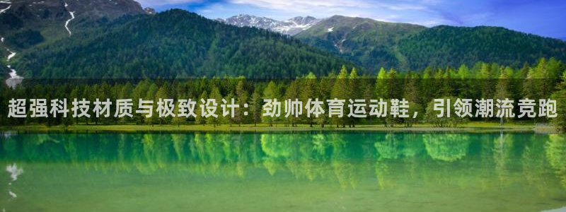 球王会体育